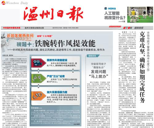 溫州日?qǐng)?bào)登報(bào)聯(lián)系電話(huà)