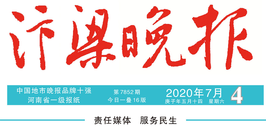 汴梁晚報社廣告部