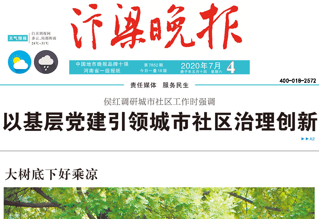 汴梁晚報登報熱線電話