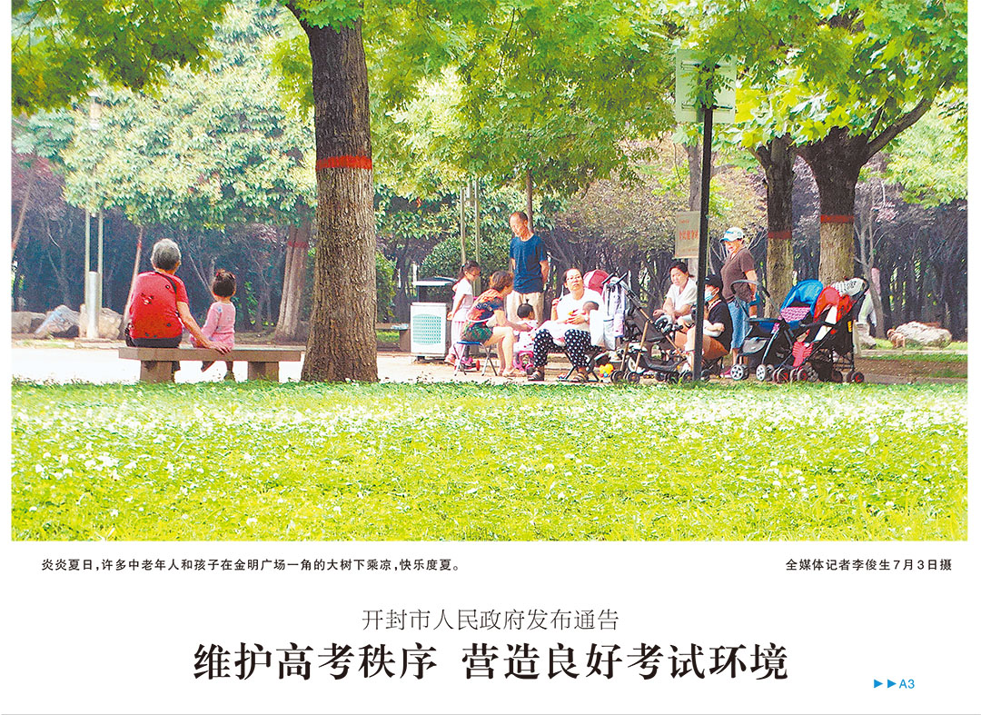 汴梁晚報掛失登報遺失聲明廣告