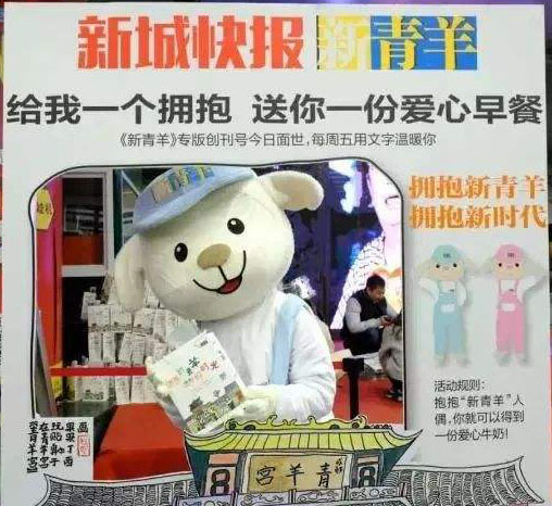 新城快報(bào)廣告部