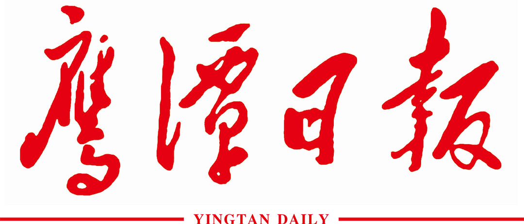鷹潭日報社廣告部