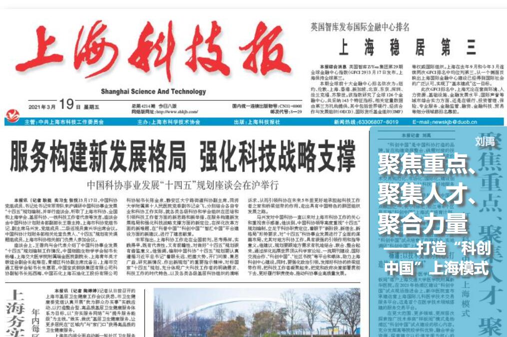 上?？萍紙?bào)社登報(bào)電話