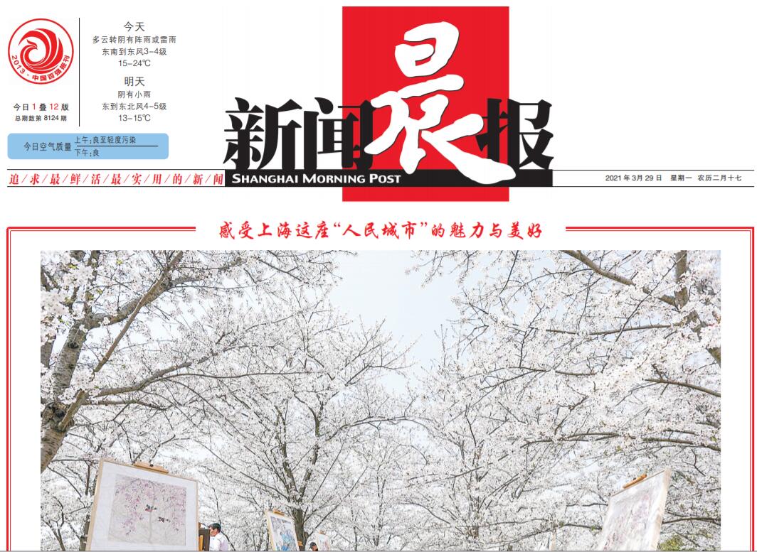 新聞晨報社登報電話