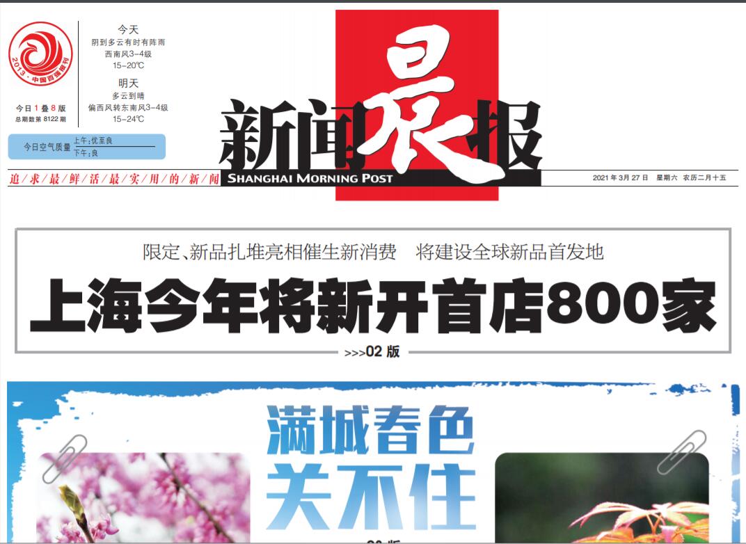 新聞晨報社廣告部登報熱線