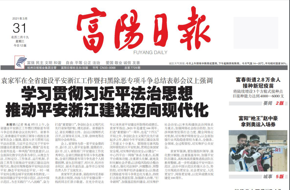 富陽日?qǐng)?bào)社登報(bào)電話