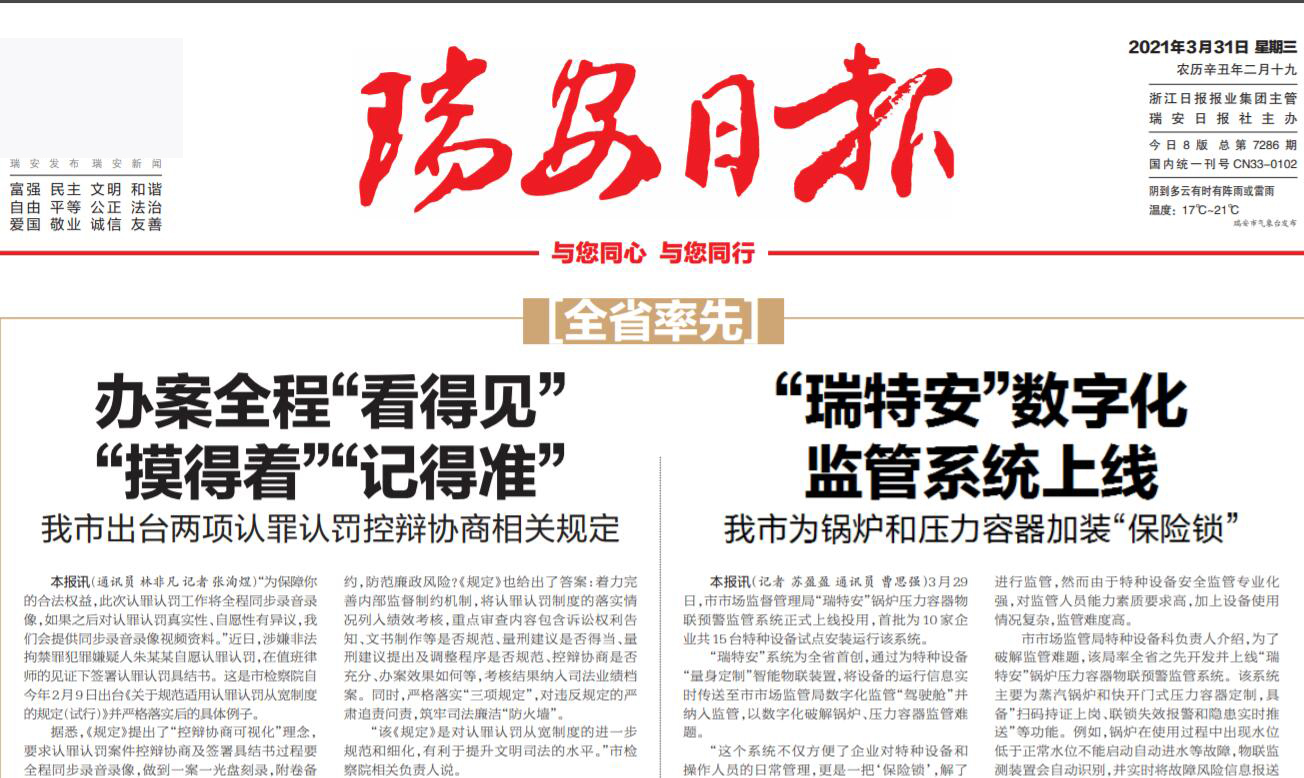 瑞安日?qǐng)?bào)社登報(bào)電話