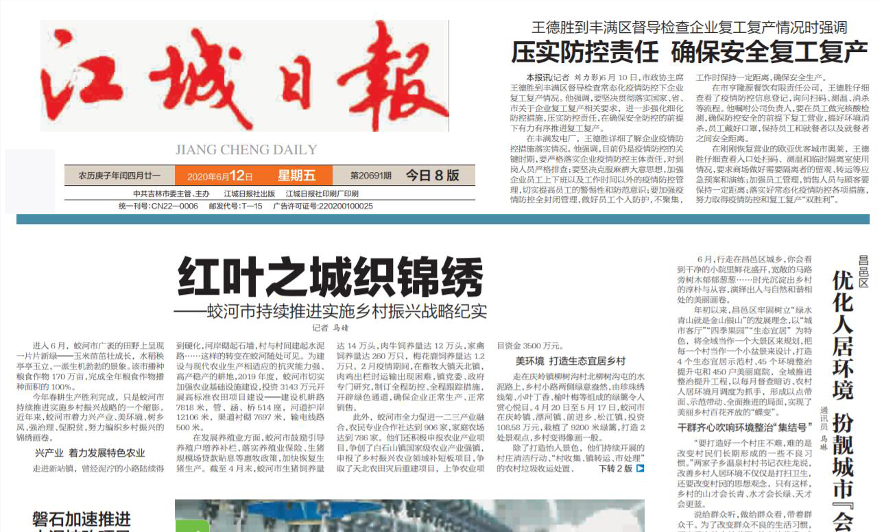 江城日?qǐng)?bào)社登報(bào)電話(huà)
