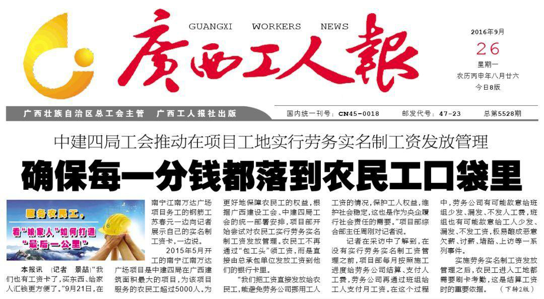 廣西工人日?qǐng)?bào)社登報(bào)電話(huà)