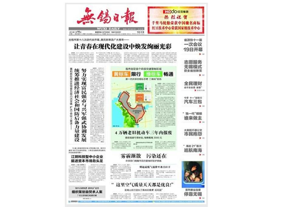 無錫日報登報掛失遺失聲明公告