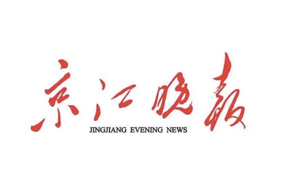 鎮(zhèn)江報(bào)紙登報(bào)熱線(xiàn)