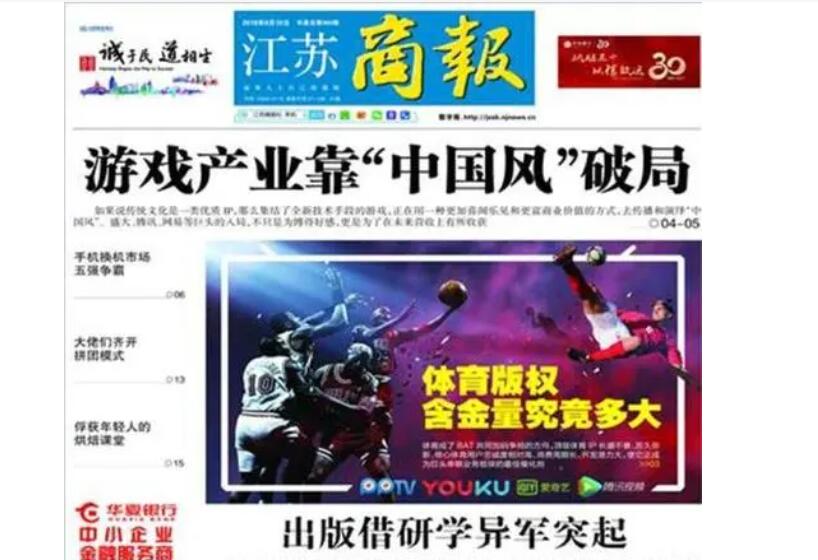 江蘇省級(jí)報(bào)紙登報(bào)熱線(xiàn)電話(huà)