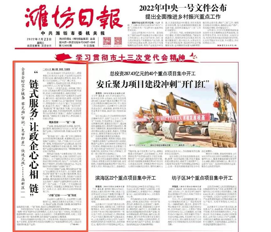 濰坊報(bào)社登報(bào)掛失電話