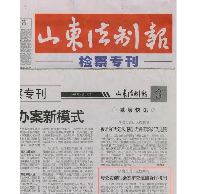濰坊報(bào)社登報(bào)遺失聲明