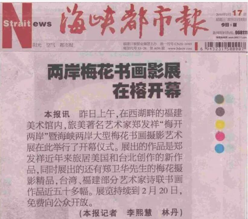 海峽都市報(bào)登報(bào)電話