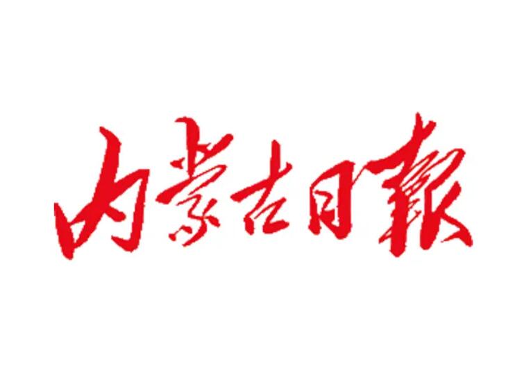 巴彥淖爾報(bào)社登報(bào)電話