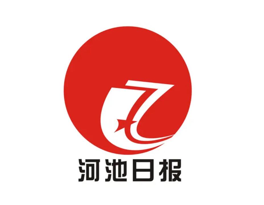 河池報社登報掛失