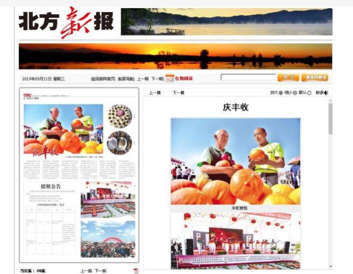 阿拉善盟報社登報掛失電話
