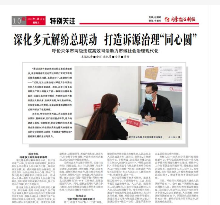 阿拉善市級報紙登報聲明
