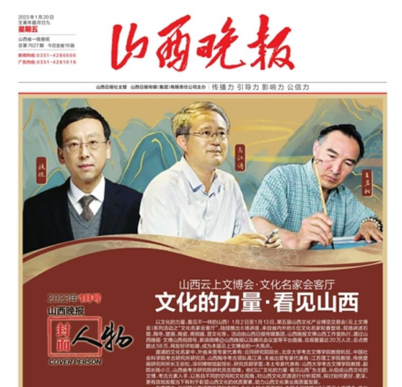 晉城報社登報掛失