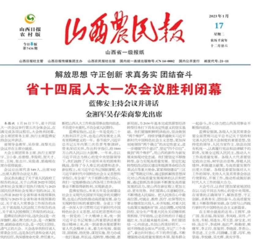 朔州報社登報掛失
