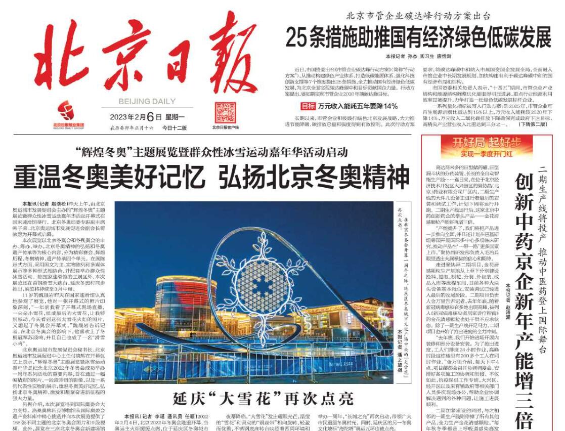 北京日報(bào)登報(bào)掛失電話