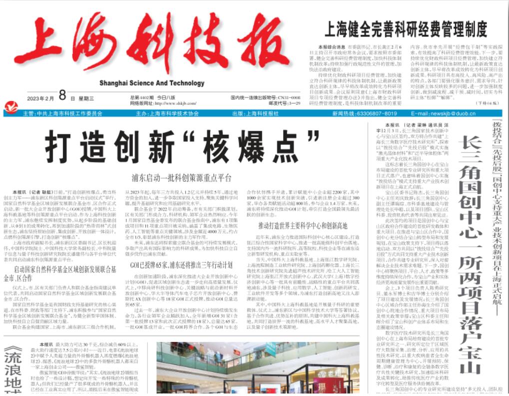 上海科技報(bào)登報(bào)掛失熱線電話