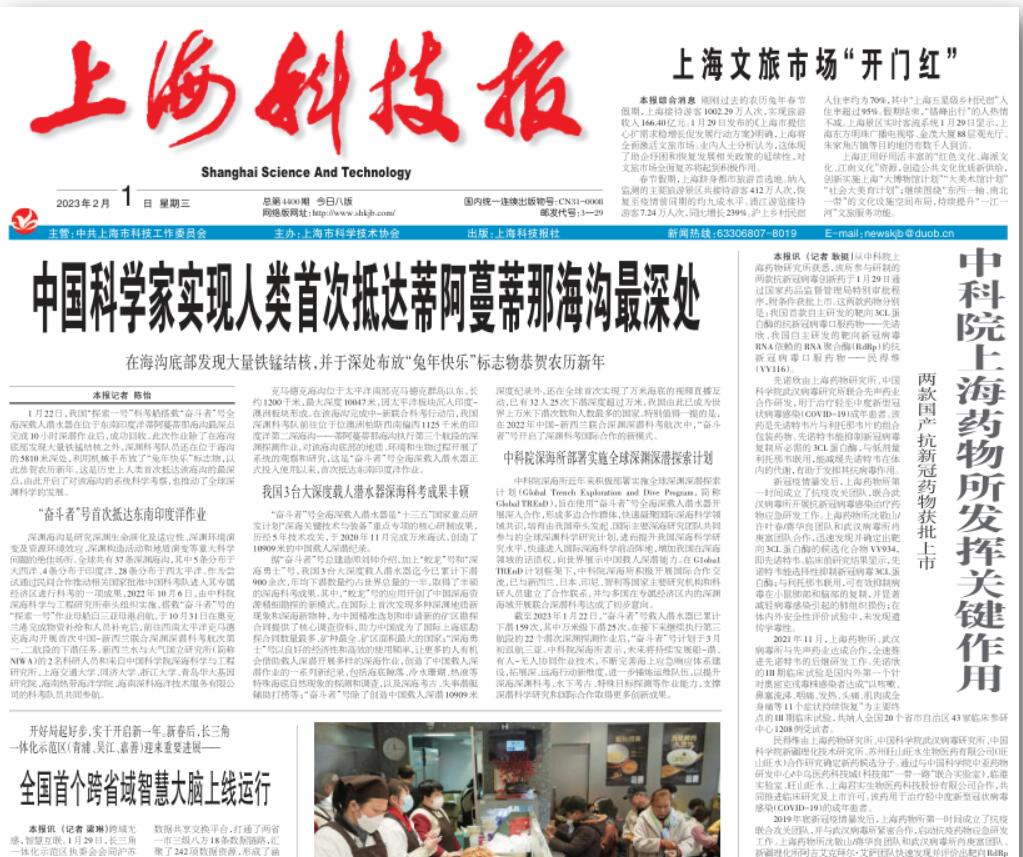 上海科技報(bào)登報(bào)掛失電話