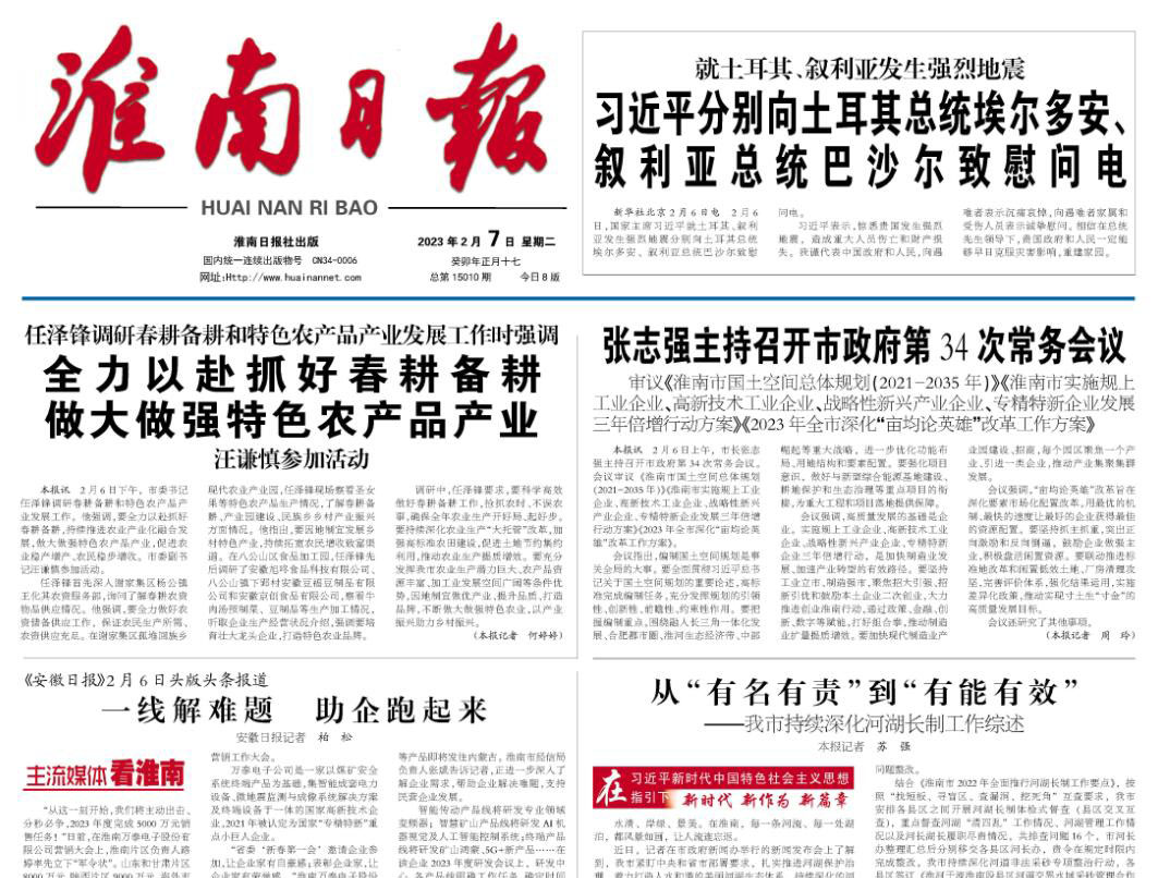 淮南日報(bào)登報(bào)掛失電話