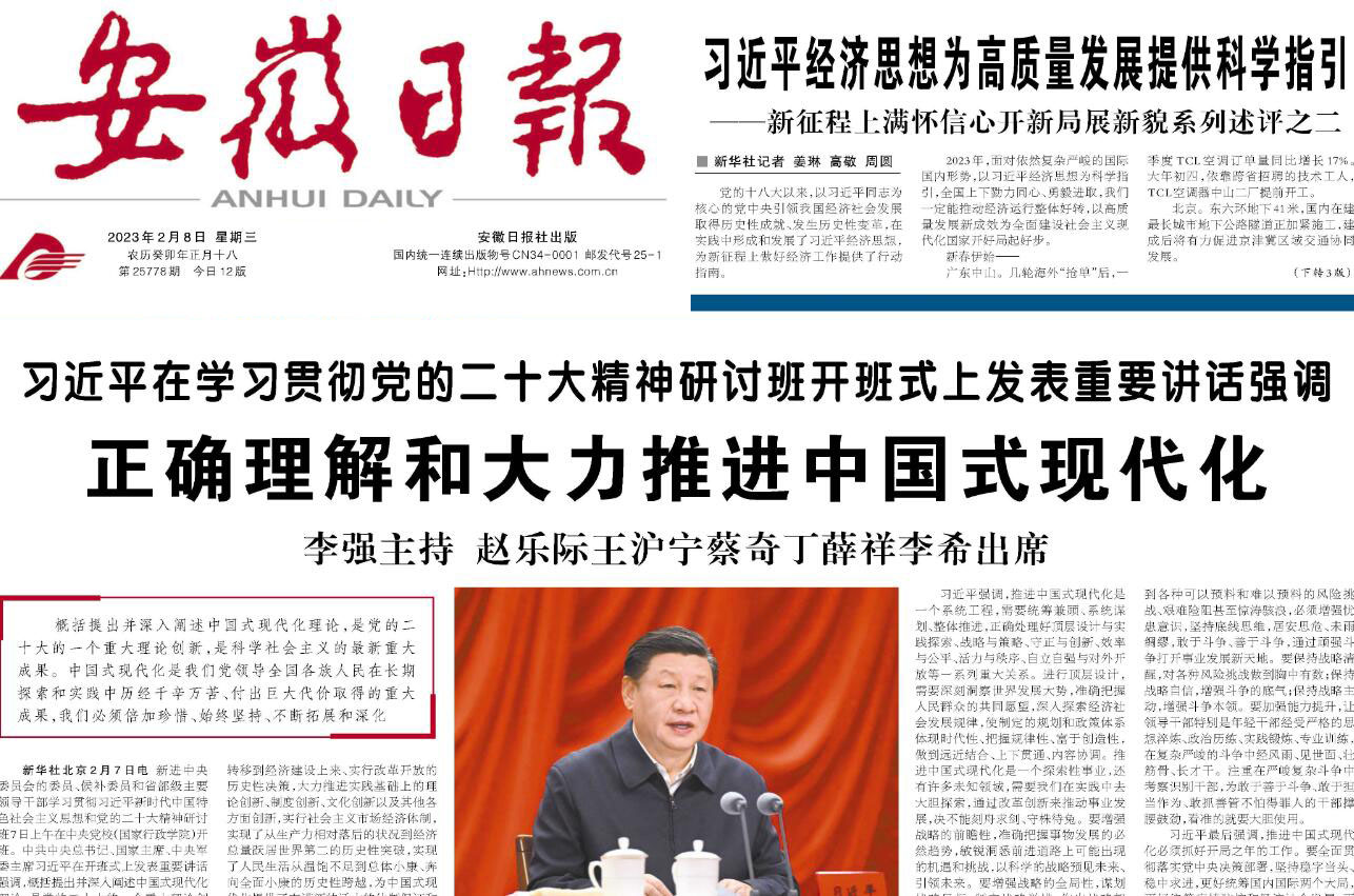安徽日報(bào)登報(bào)掛失