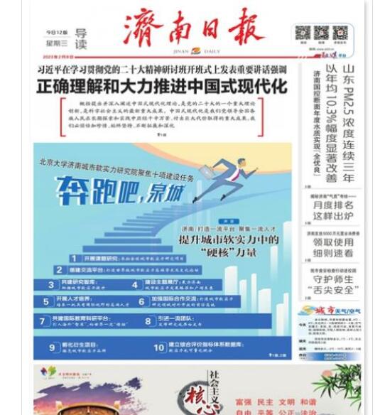 濟(jì)南日報(bào)登報(bào)掛失