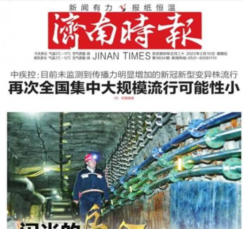 濟(jì)南時(shí)報(bào)登報(bào)掛失熱線電話