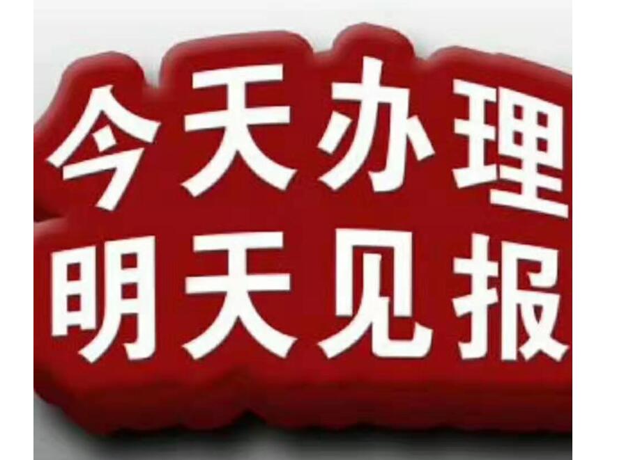 邯鄲報(bào)社登報(bào)掛失電話