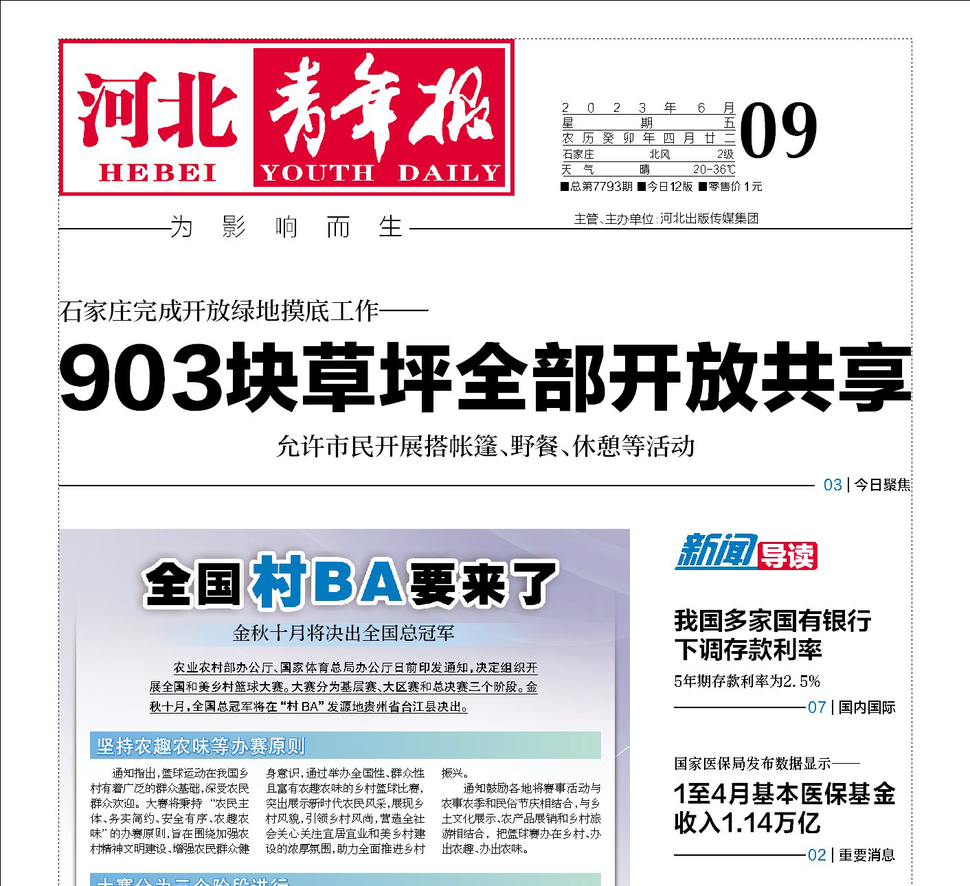 深澤報社登報電話