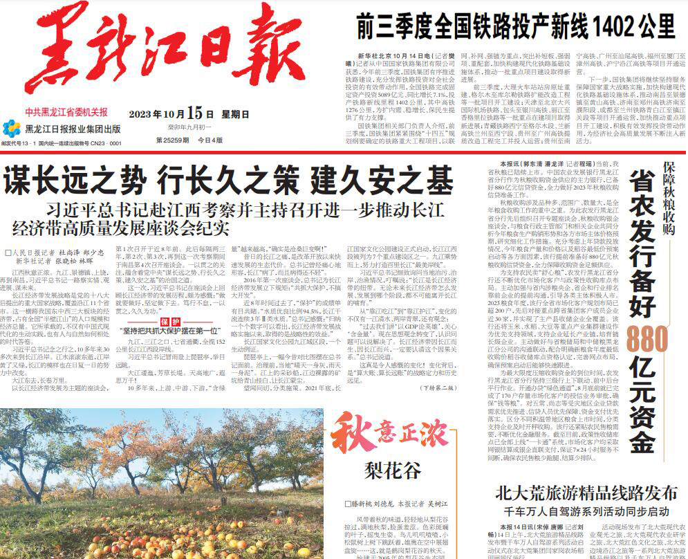 尚志市報(bào)社登報(bào)電話