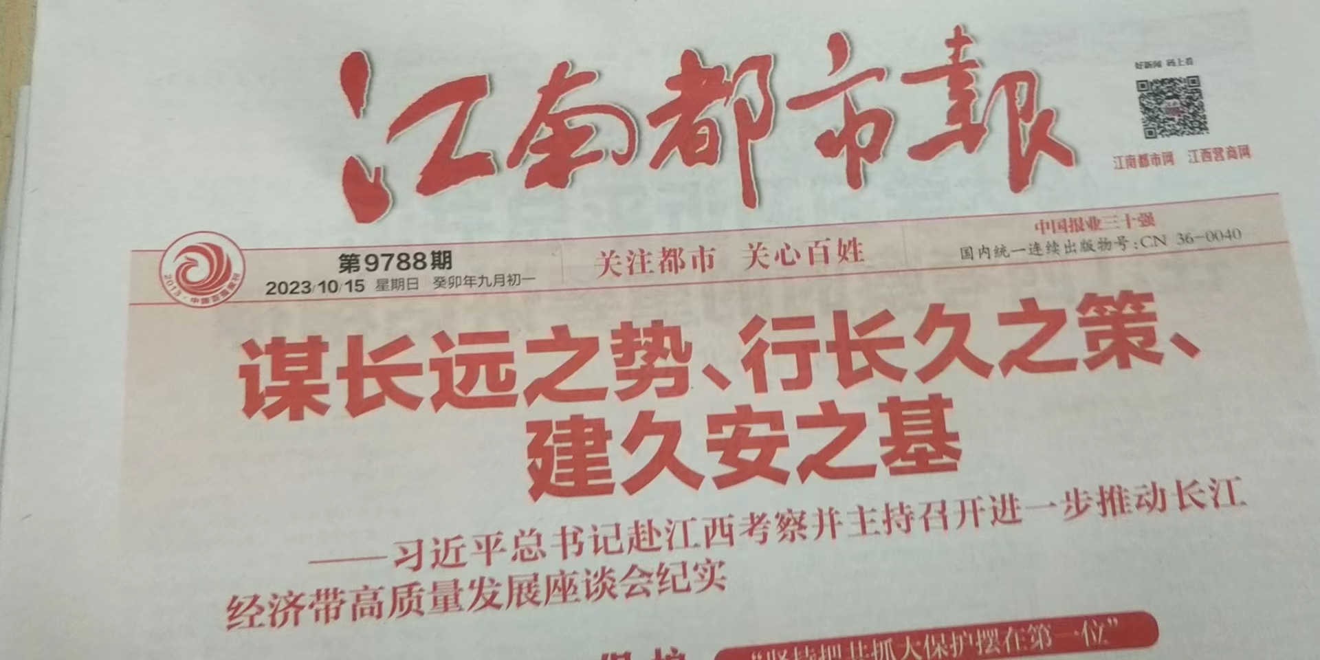 德興市報社登報電話