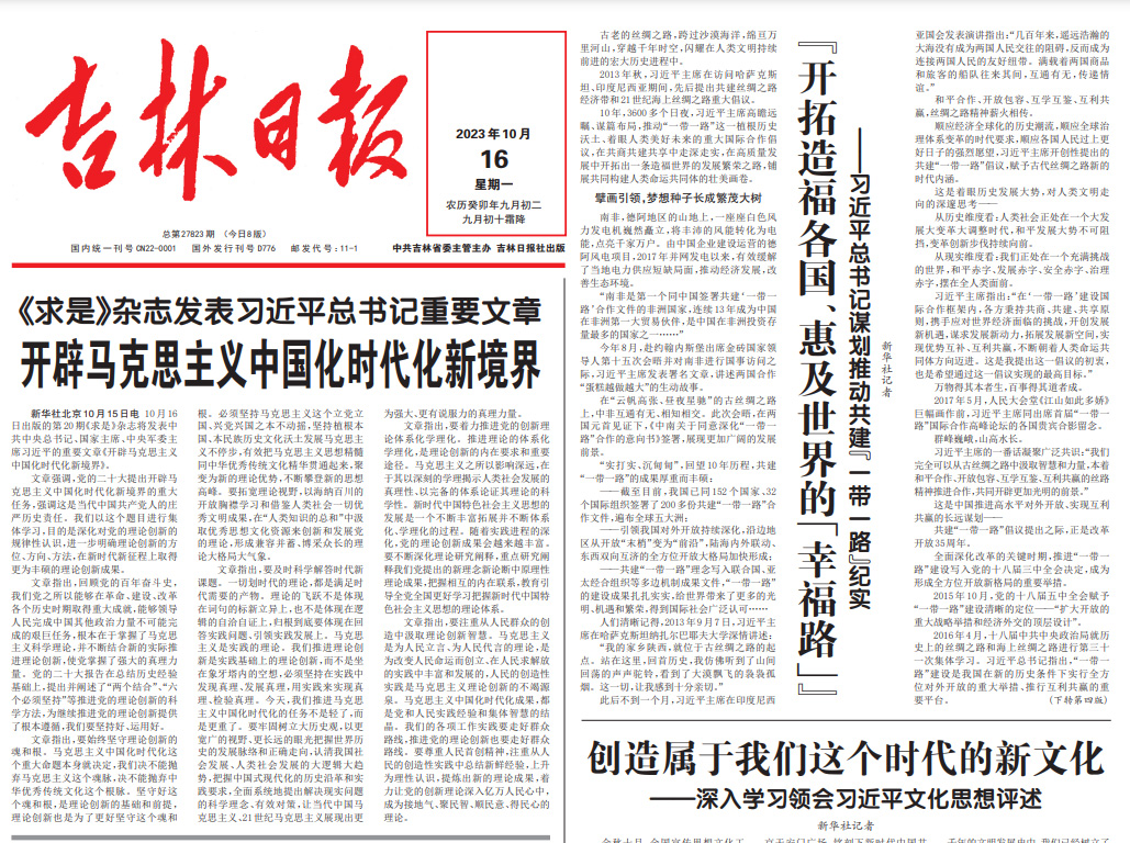 輝南縣報(bào)社登報(bào)電話(huà)