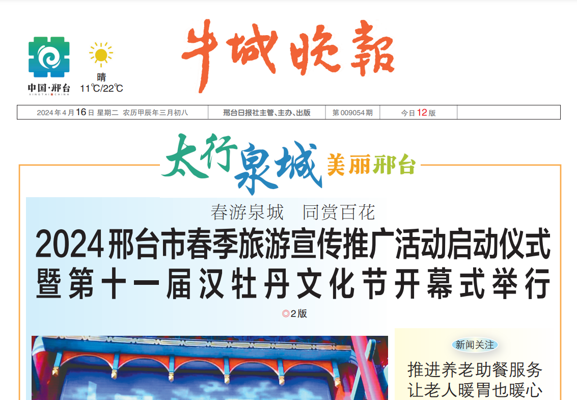 牛城晚報(bào)登報(bào)電話