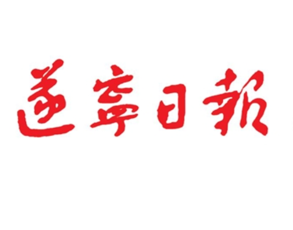 遂寧日報(bào)登報(bào)電話