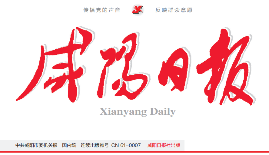 咸陽(yáng)日?qǐng)?bào)登報(bào)電話