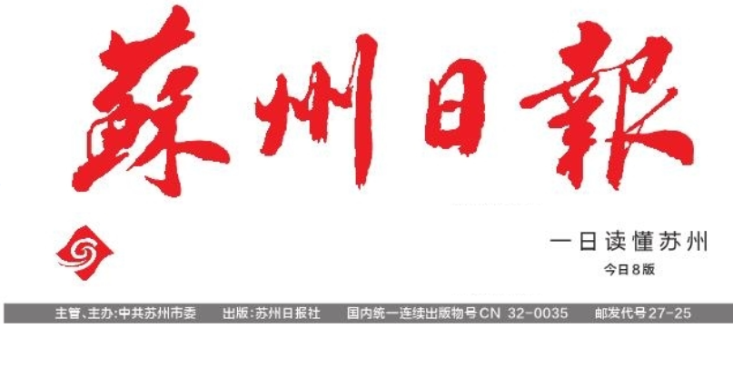 蘇州日?qǐng)?bào)登報(bào)掛失電話(huà)