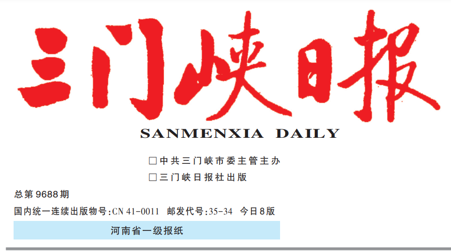 三門(mén)峽日?qǐng)?bào)登報(bào)電話(huà)