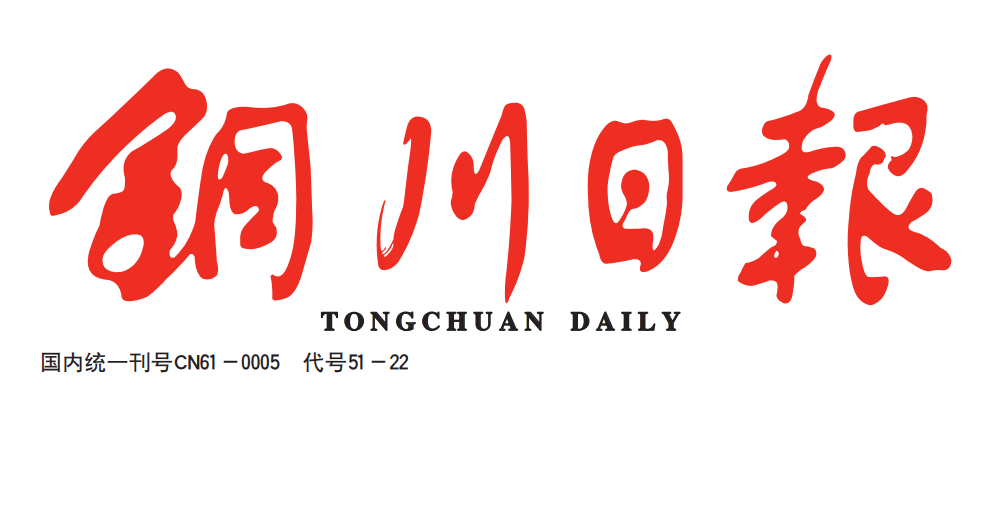 銅川日?qǐng)?bào)登報(bào)電話(huà)