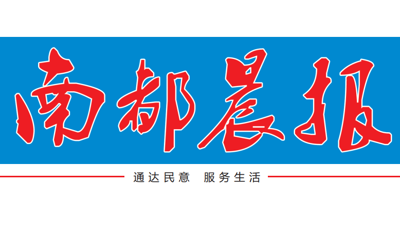 南都晨報(bào)登報(bào)電話(huà)