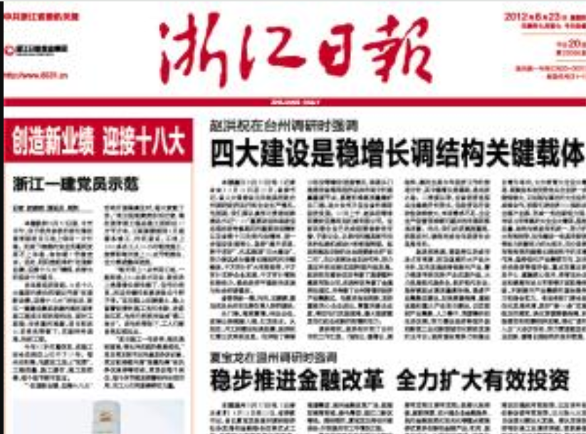 浙江日?qǐng)?bào)登報(bào)聯(lián)系電話(huà)