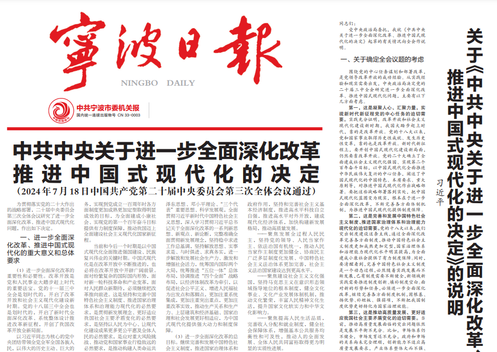 寧波日?qǐng)?bào)登報(bào)聯(lián)系電話(huà)