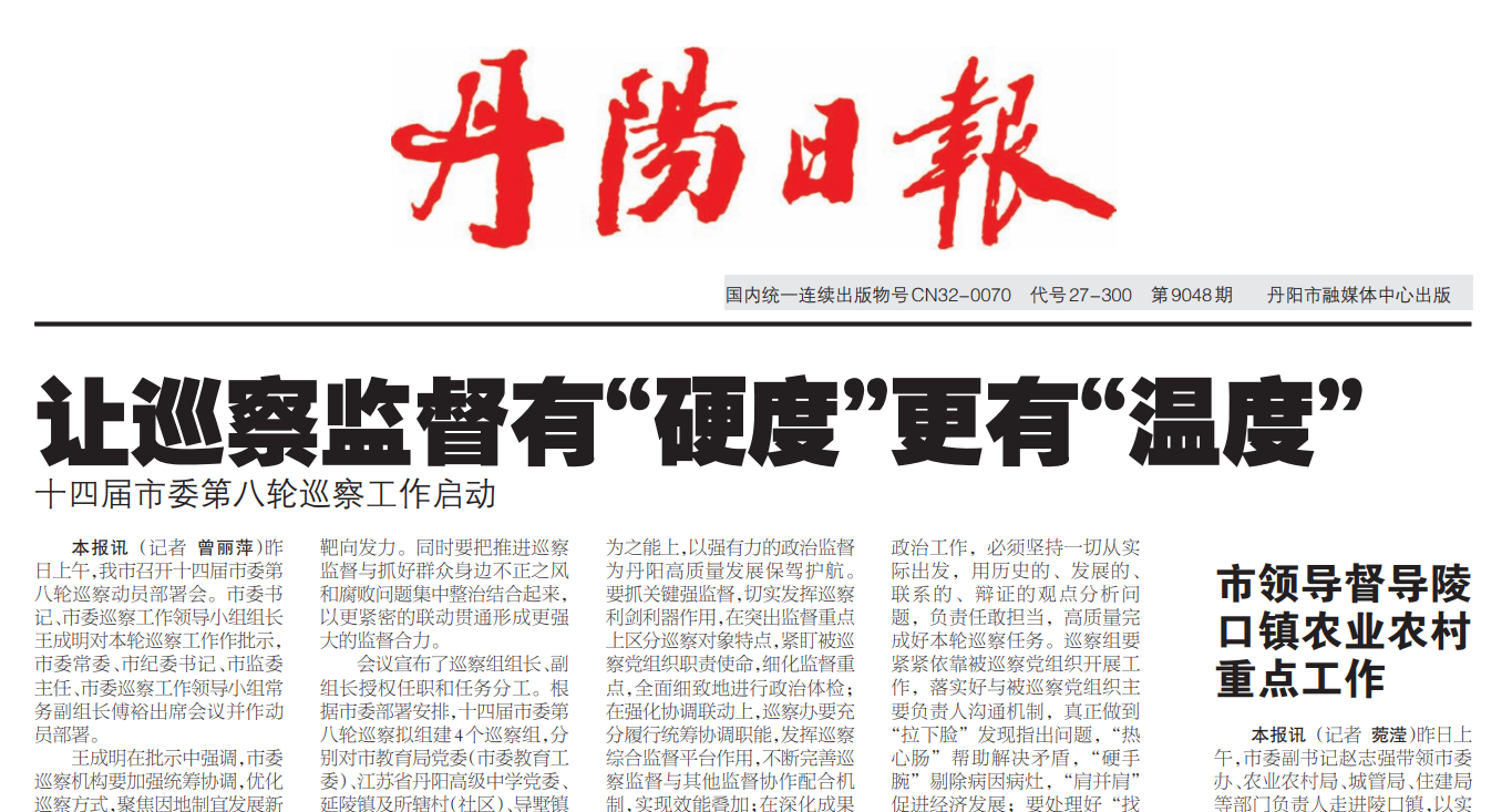 丹陽日報登報聯(lián)系電話