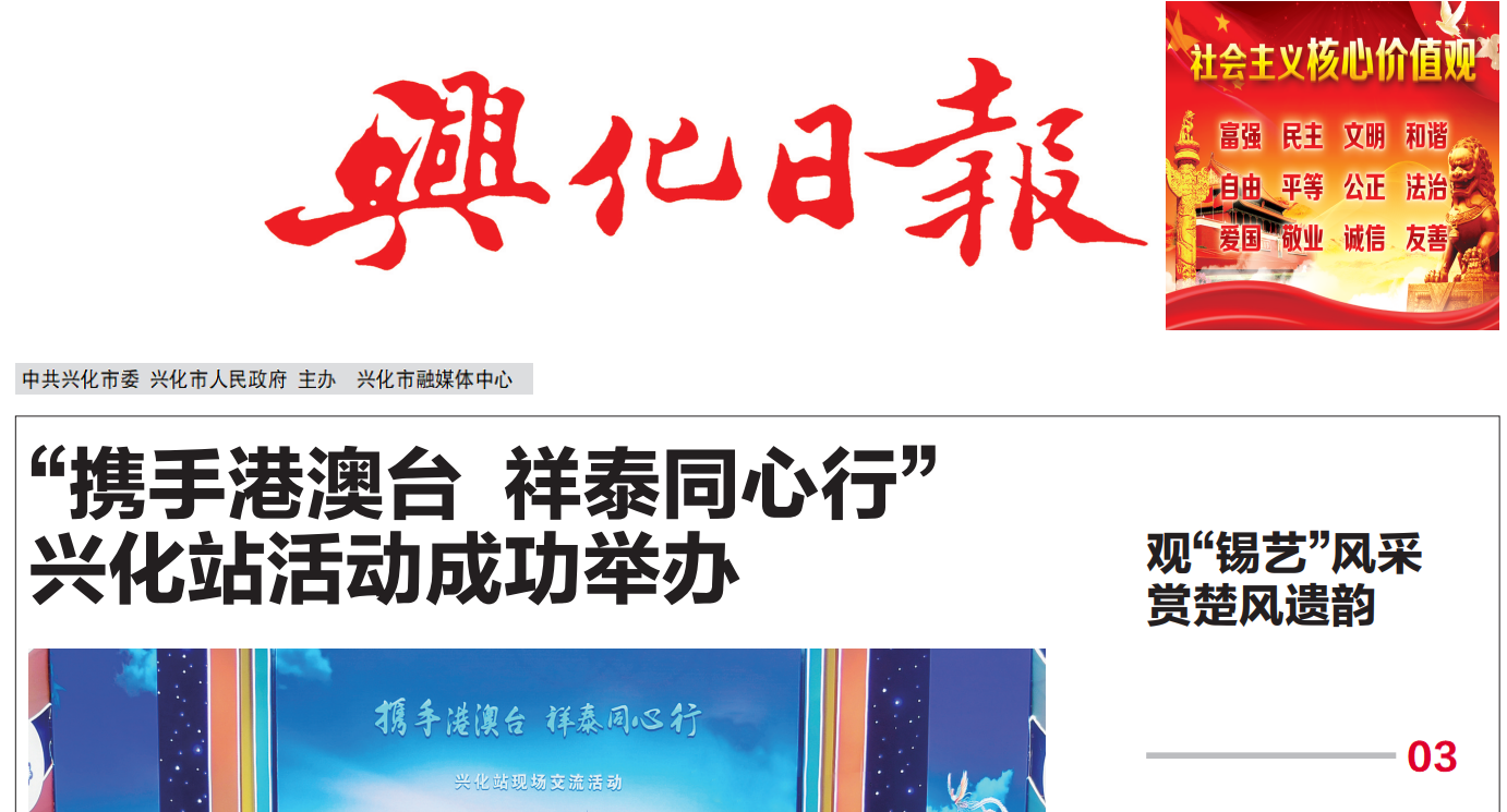 興化日報(bào)登報(bào)聯(lián)系電話
