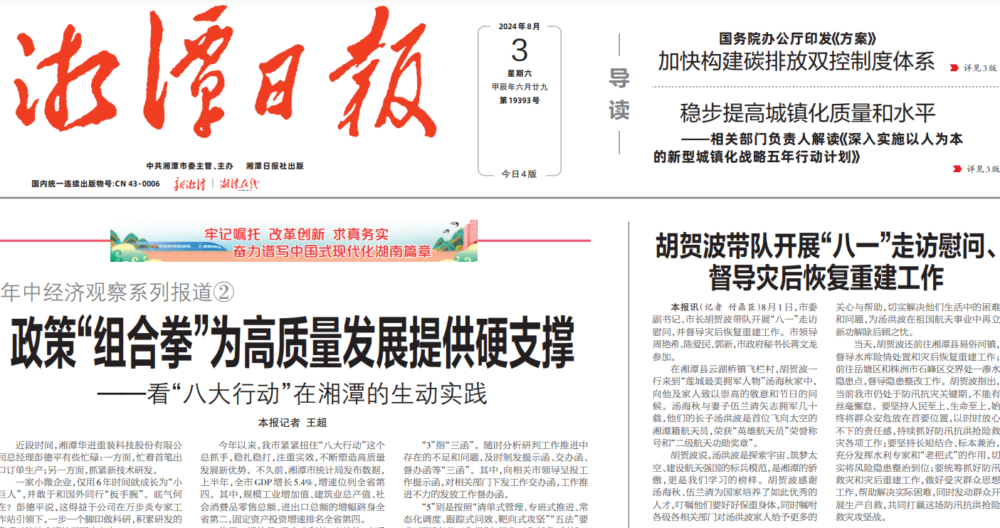 湘潭日?qǐng)?bào)登報(bào)聯(lián)系電話