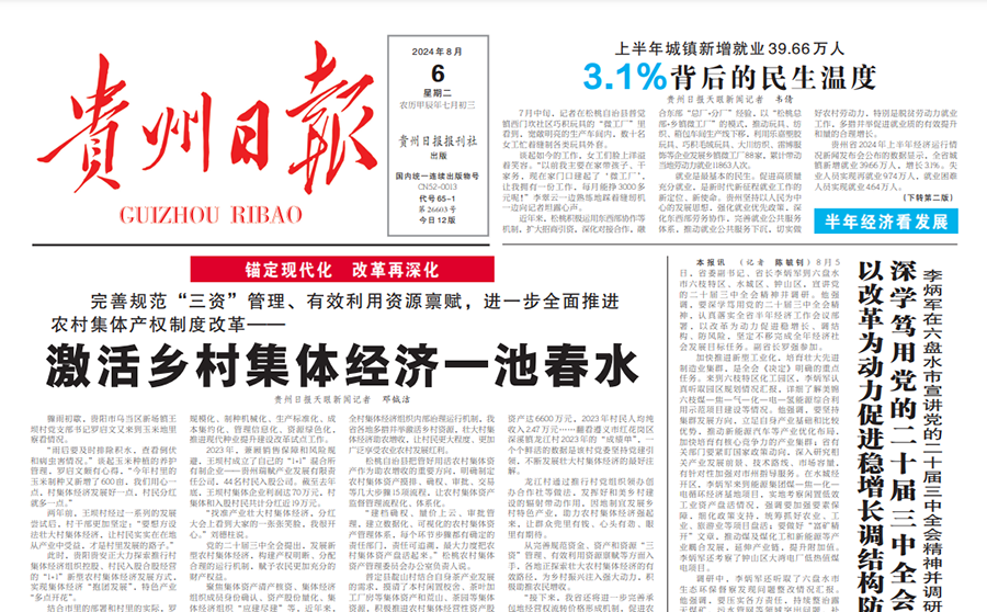 貴州日報(bào)登報(bào)遺失聲明